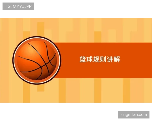 深度解析篮球界外球规则中的具体执行要求 深度解析篮球界外球规则中的具体执行要求